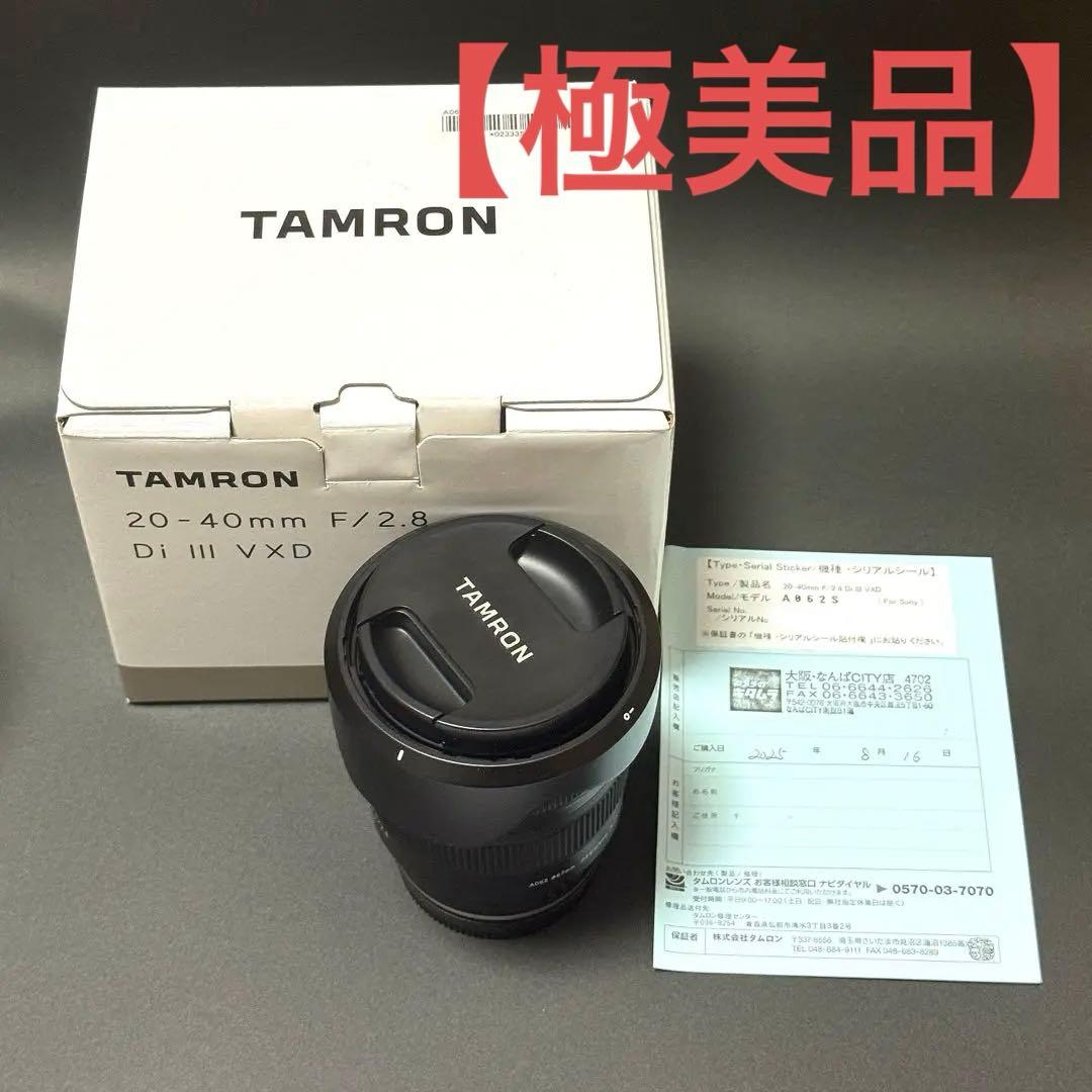 【25年8月購入】TAMRON 20-40mm F/2.8 Di III