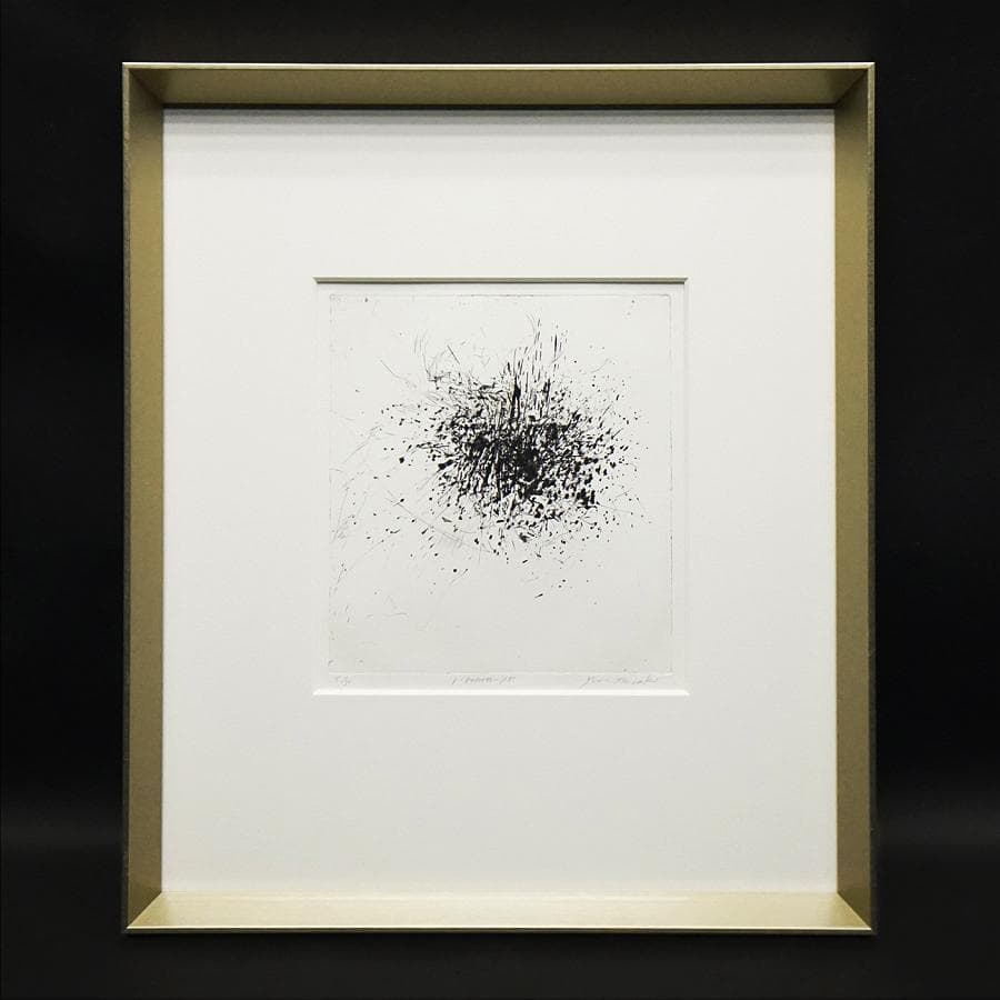 白木ゆり『ripeness-15』5/30 エッチング 版画 抽象画 絵画