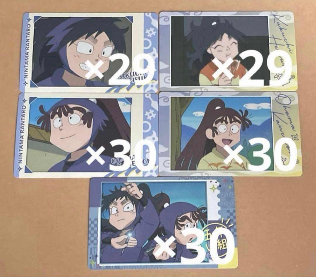 忍たま乱太郎 5年い組 スナップマイド 148枚