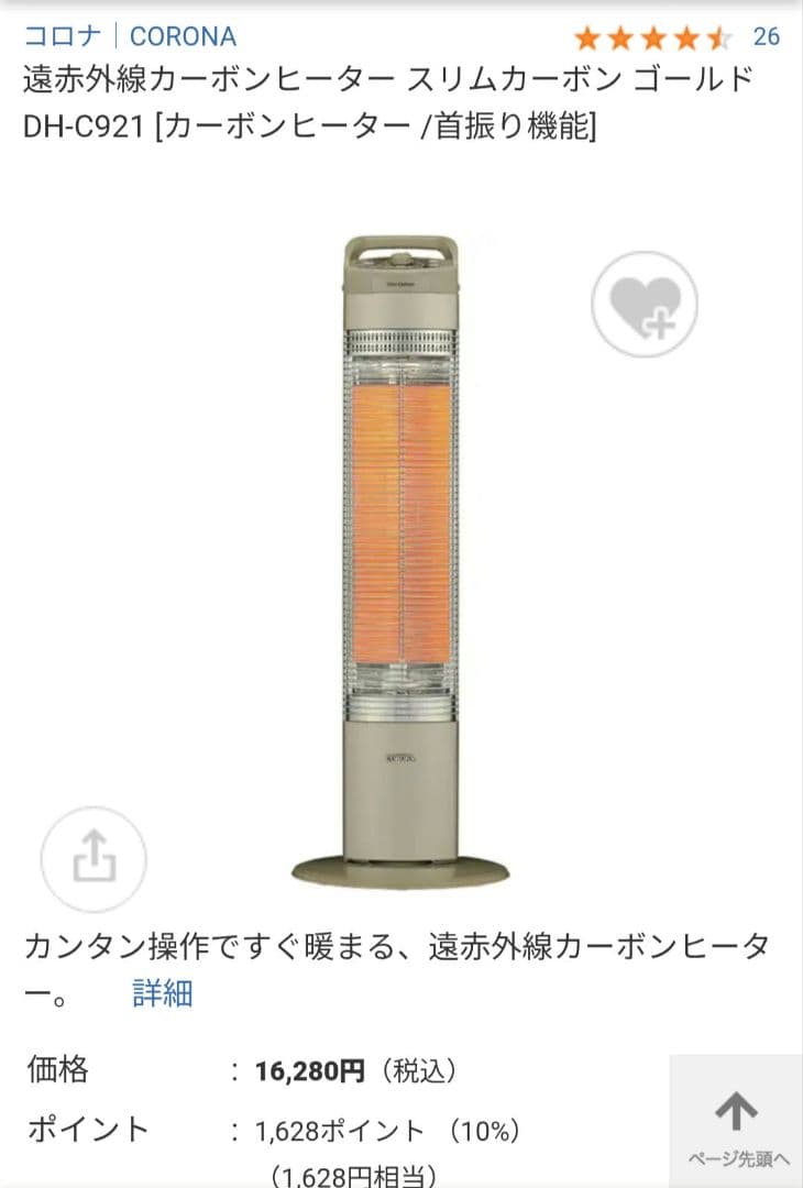 CORONA 遠赤外線カーボンヒーター DH-C921 グレー