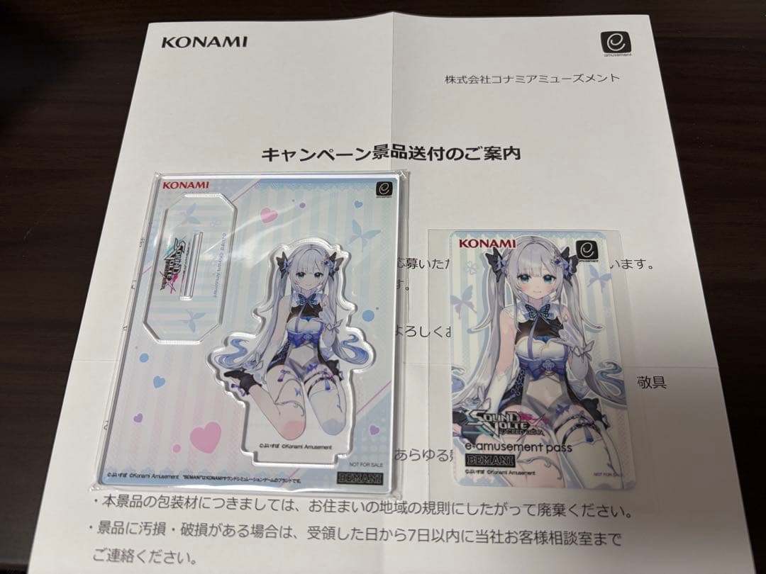 SOUND VOLTEX プレミアムジェネレーター 花芽すみれ