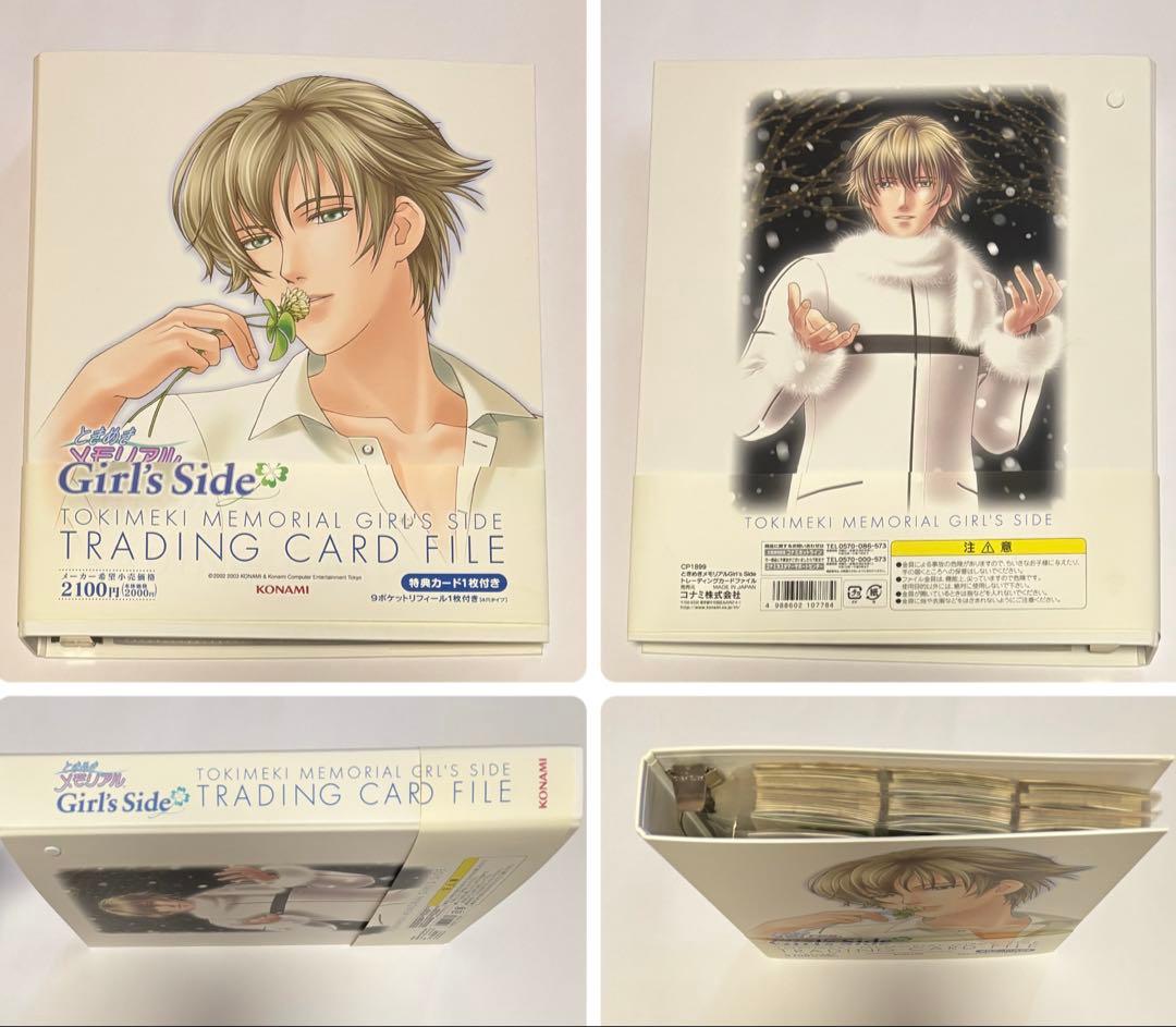 ときめきメモリアルGirlsSide ときめもGS トレーディングカード　トレカ