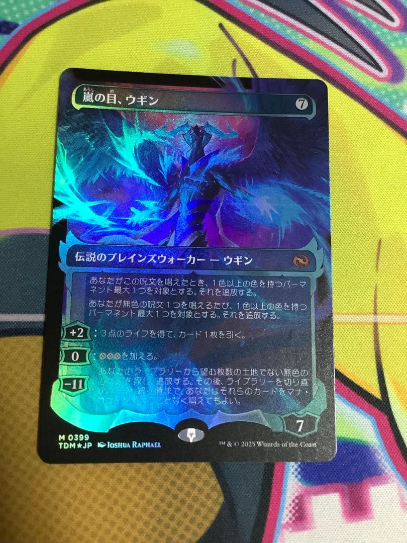 嵐の目、ウギン 拡張 日本語版foil