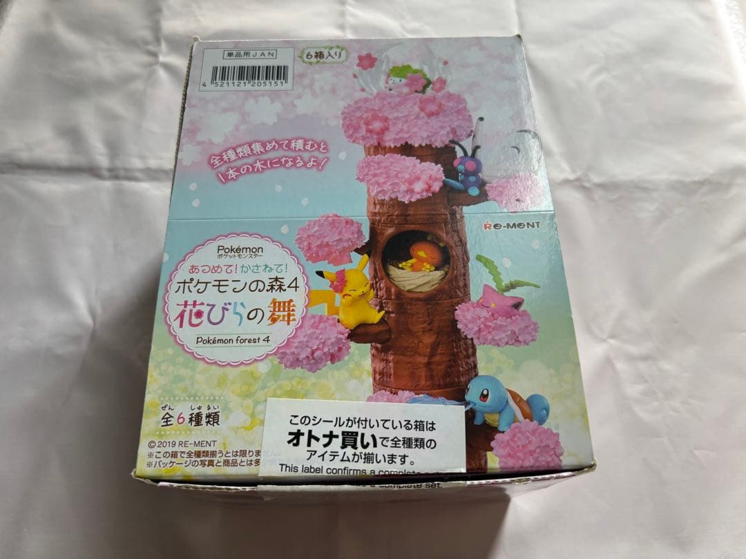ポケモンの森4 花びらの舞　6種　ポケモン　リーメント