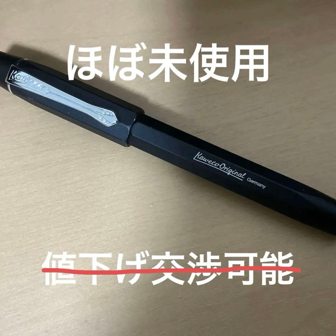 Original（カヴェコ オリジナル）」シリーズの万年筆　最終値下げ