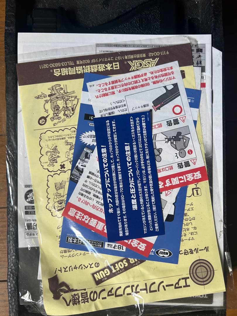 Glock17 東京マルイ ガスガン