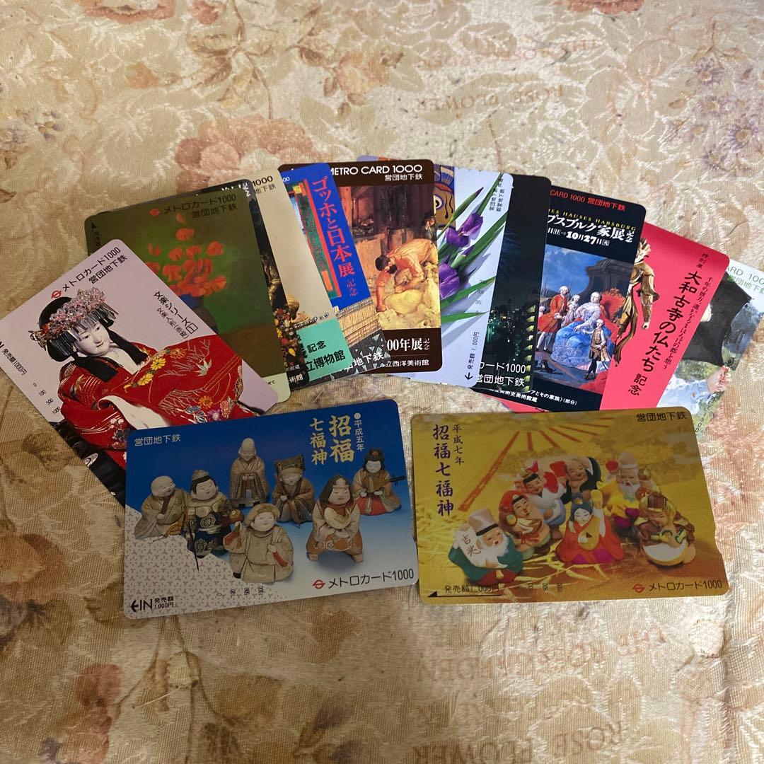 メトロカードセット　てぐもー