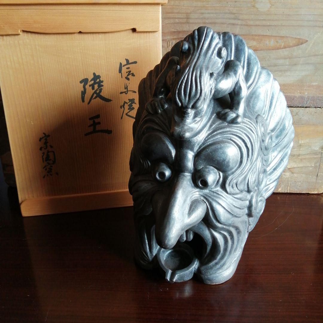 信楽焼　宗陶　蘭陵王　25cm