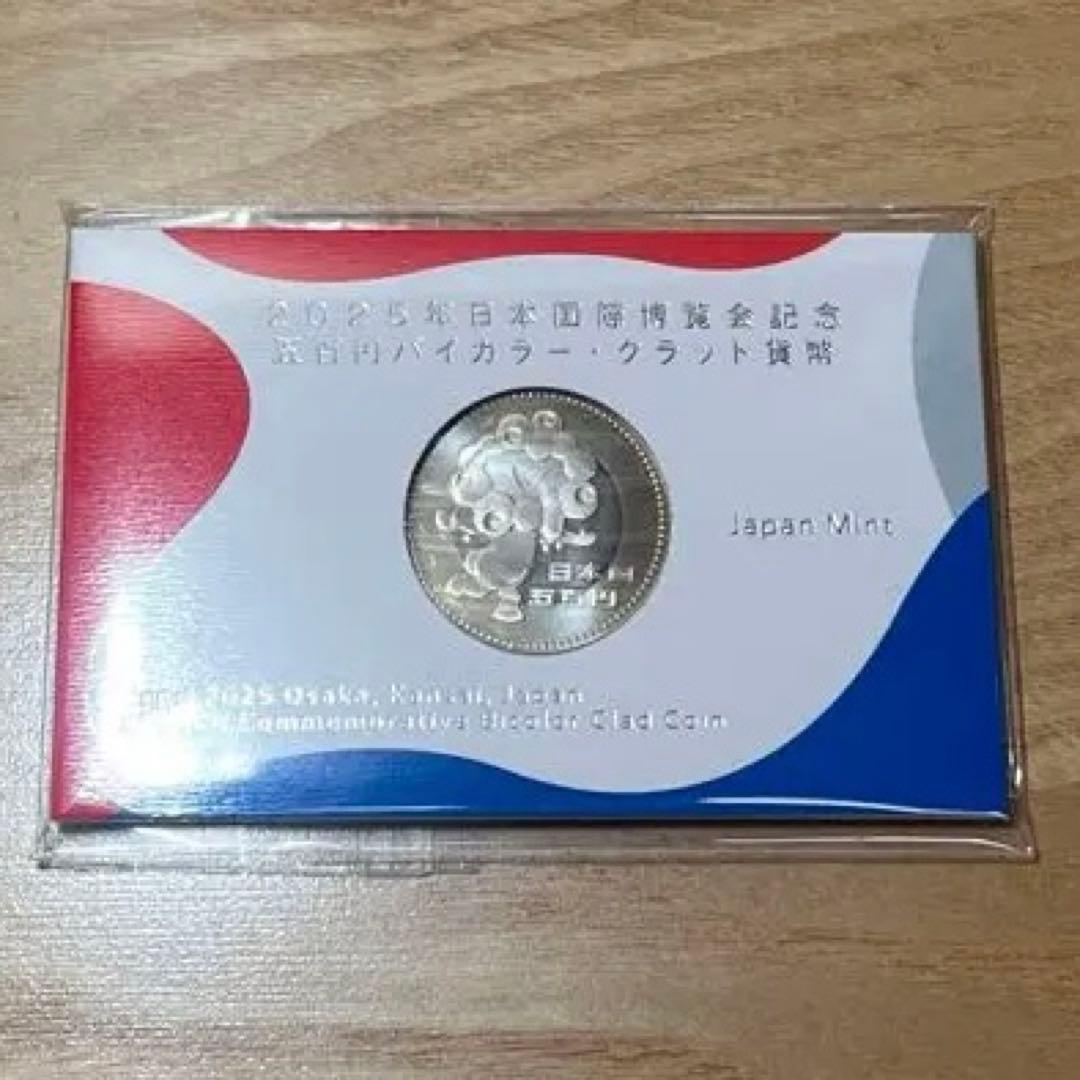 h*て様 2025年　大阪万博　バイカラー•クラッド貨幣