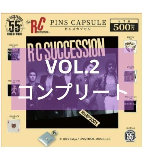 RCサクセション ピンズカプセル　アーティストコレクション　コンプリート