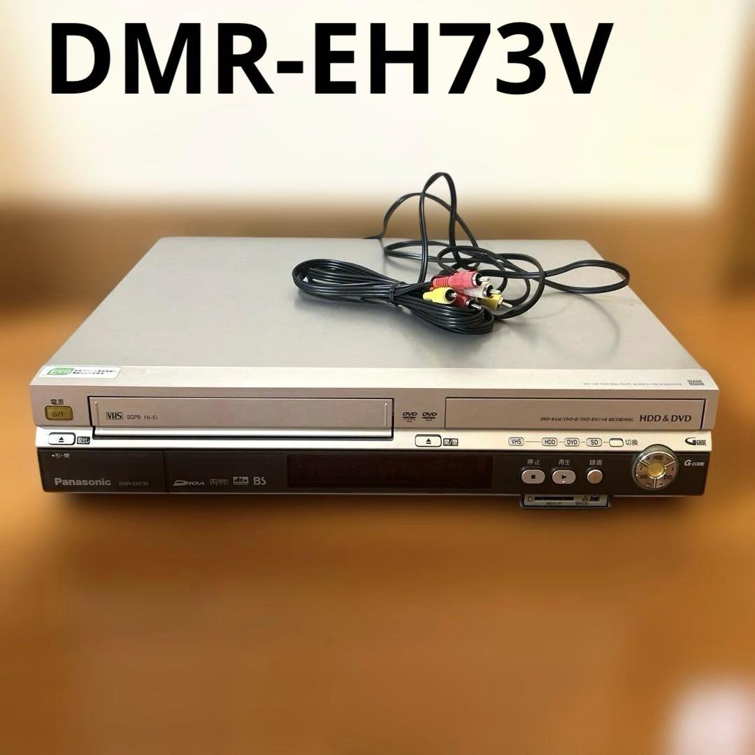 Panasonic VHS一体型DVDレコーダーDIGA DMR-EH73V