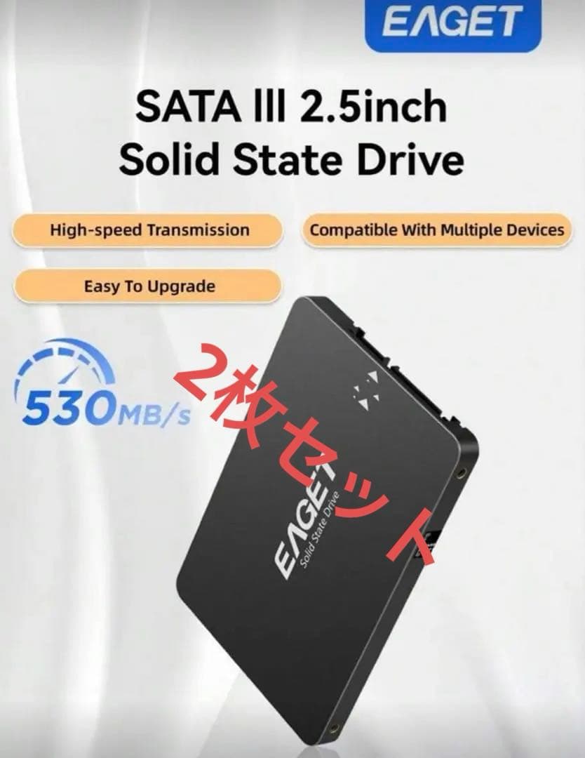 新品未使用　EAGET 480GB 2.5インチ SATA3 SSD 2枚セット
