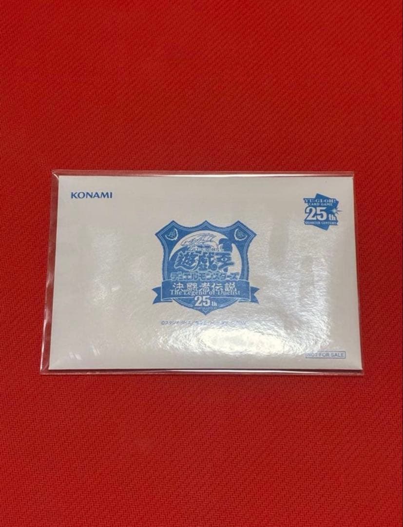 【未開封】　青眼の白龍 25周年記念 ホロ仕様　25th