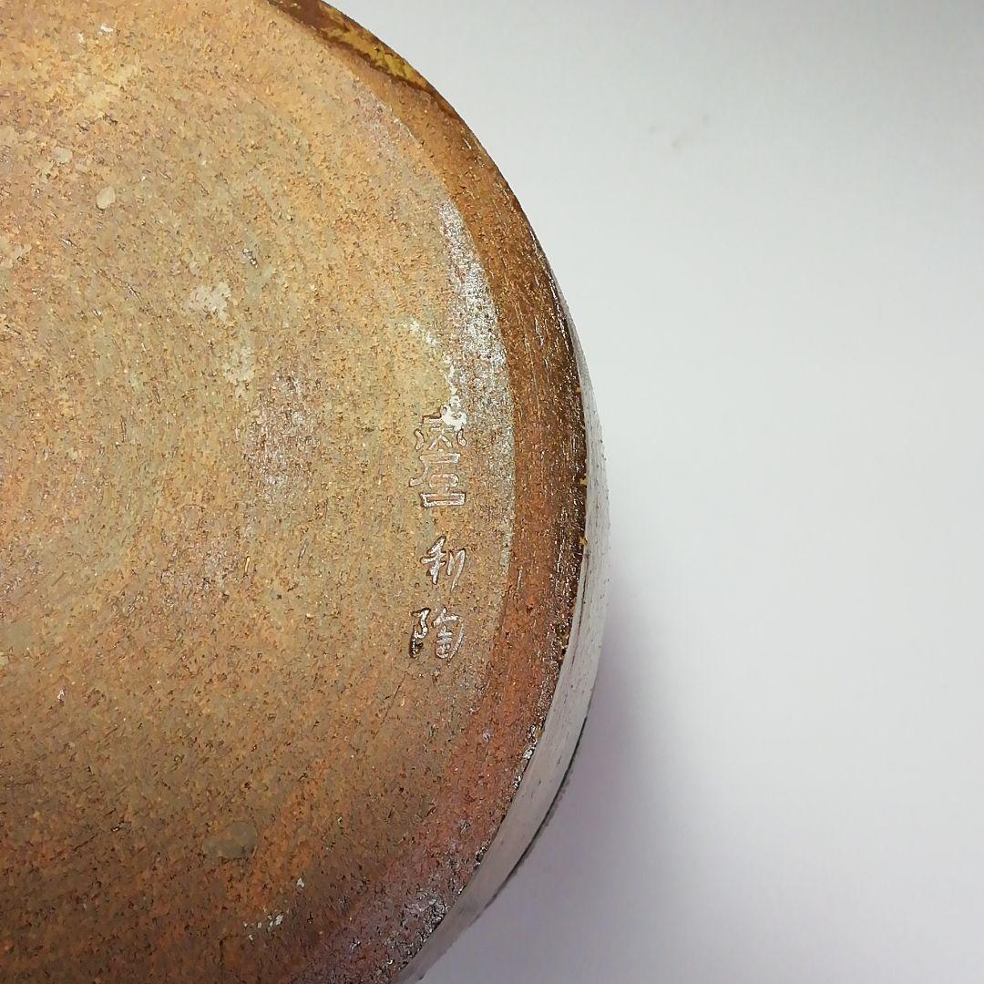 Ｓ５３１　水指　『遠州志戸呂窯』『本多利陶造』　共箱　茶道具