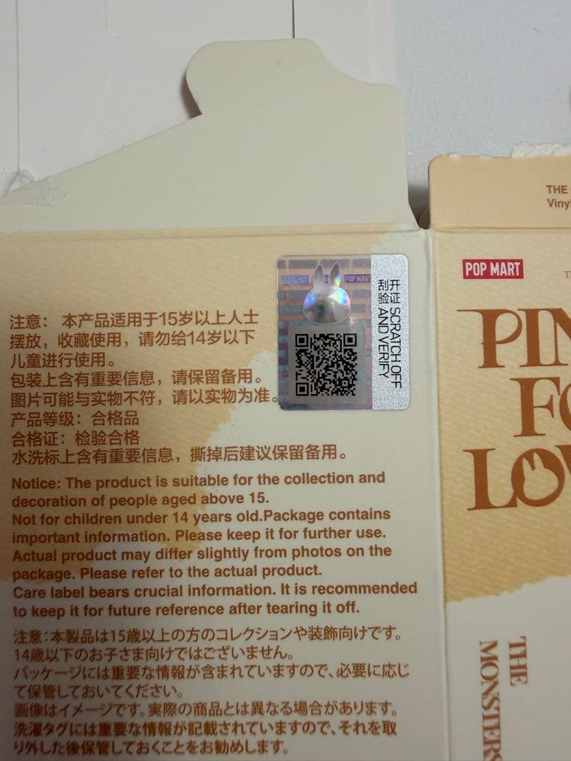 ラブブ セット販売 シークレットあり