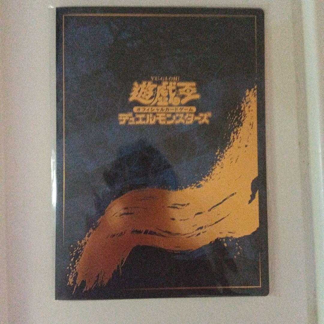 新品未開封 遊戯王 25周年記念 「青眼の白龍」 浮世絵 ブルーアイズ