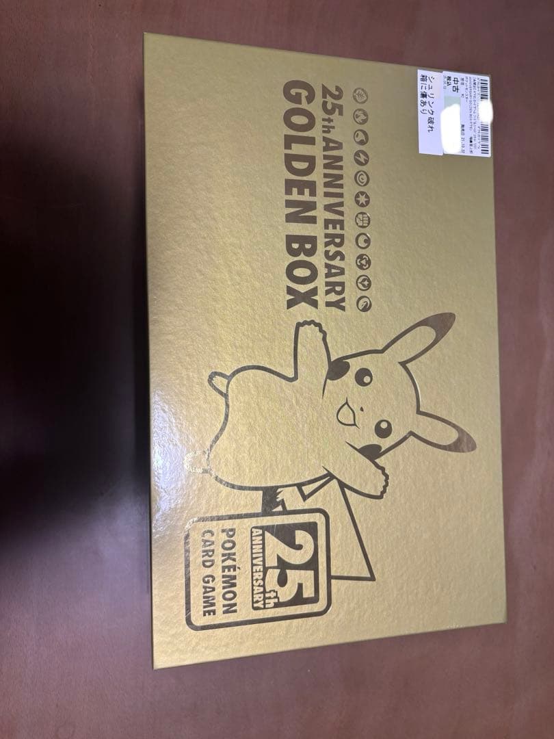 25周年 ゴールデンボックス ANNIVERSARY GOLDEN BOX