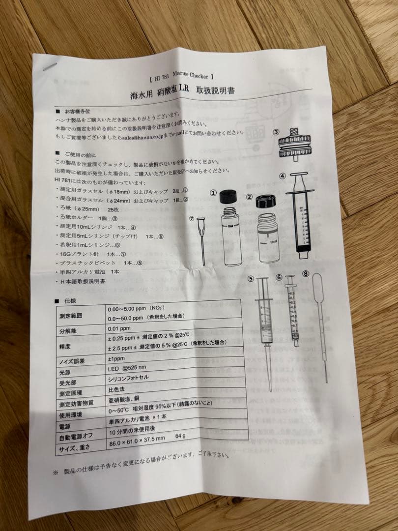 Hanna Checker Marine Nitrate LR 測定器