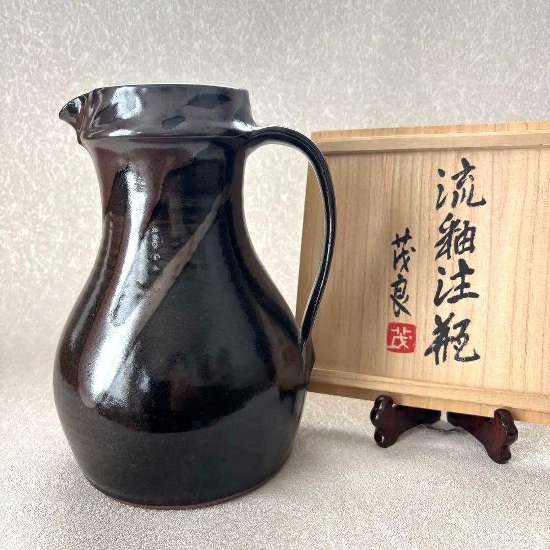【流釉注瓶 市野茂良】注瓶 花入れ 花器 ピッチャー
