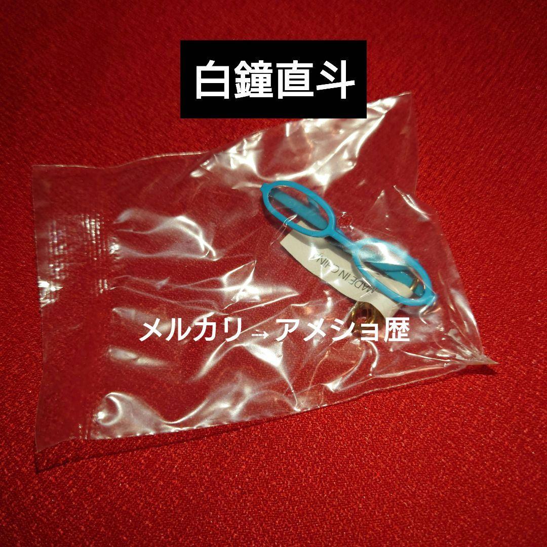 P4 ペルソナ4 メガネチャーム カラコレ 全7種