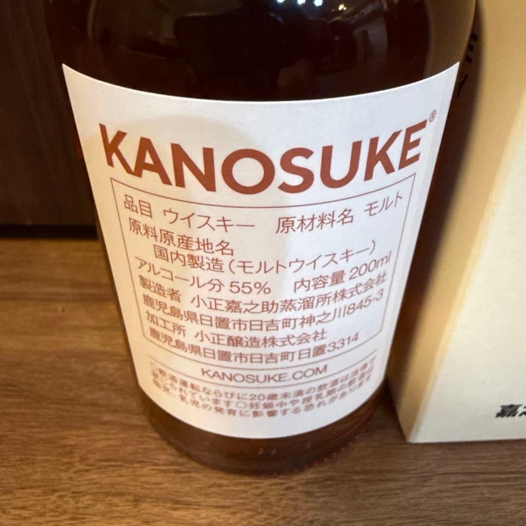 シングルモルト嘉之助 蒸溜所限定ボトル #006 200ml