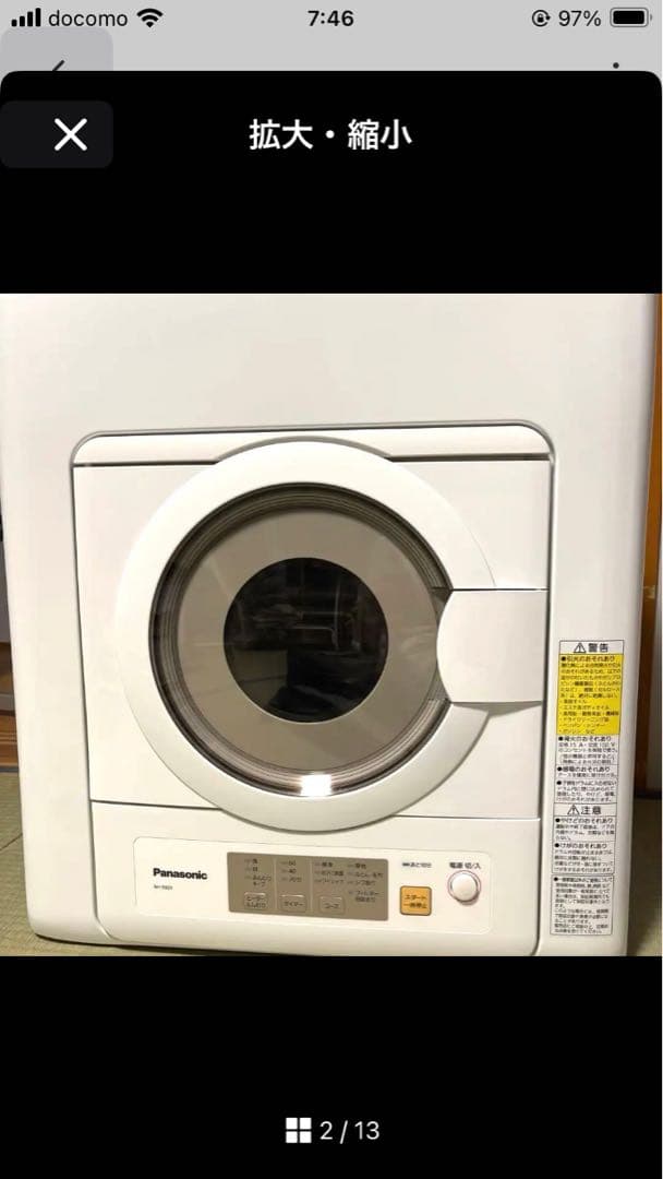 パナソニック　衣類乾燥機【NH-D603】2023年製　Panasonic
