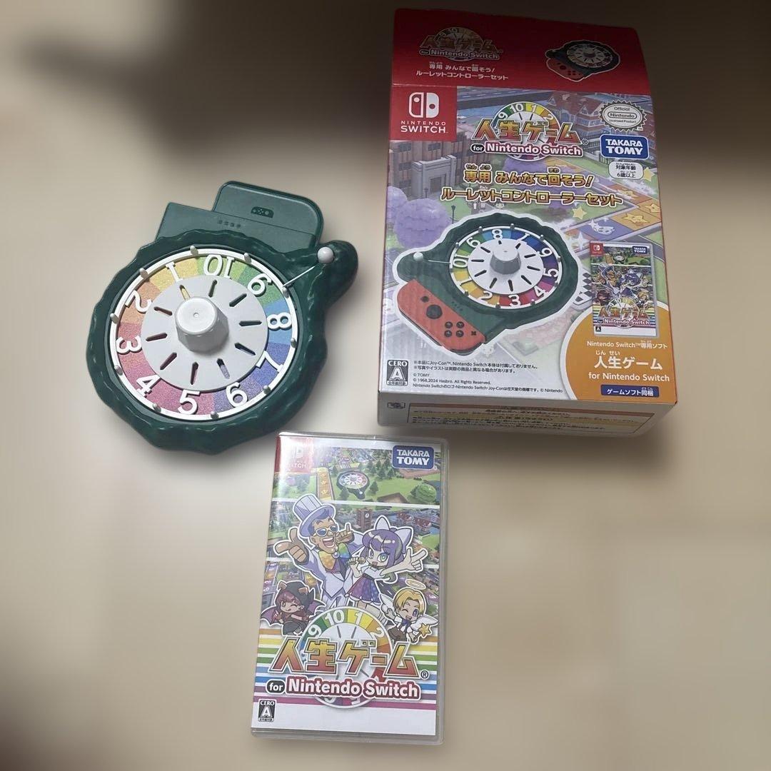 人生ゲーム　Nintendo Switch 専用コントローラーとゲーム