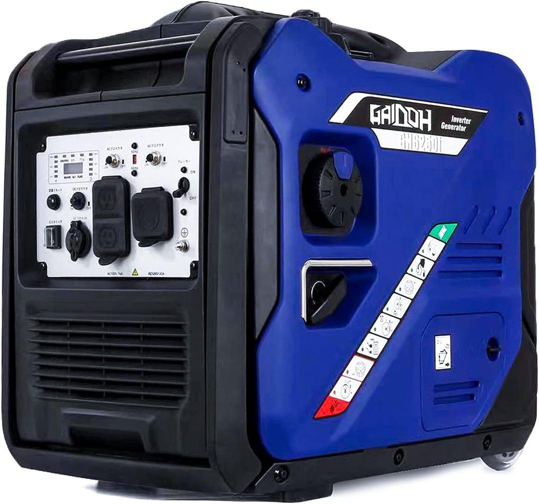 インバーター発電機 静音 ガソリン発電機 Gaidoh GH6250i 定格出