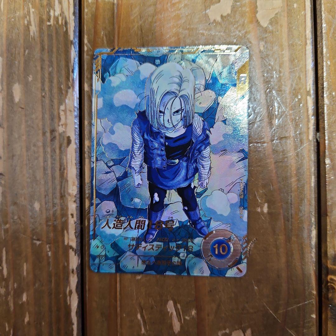 人造人間18号　sdv4-028パラレル