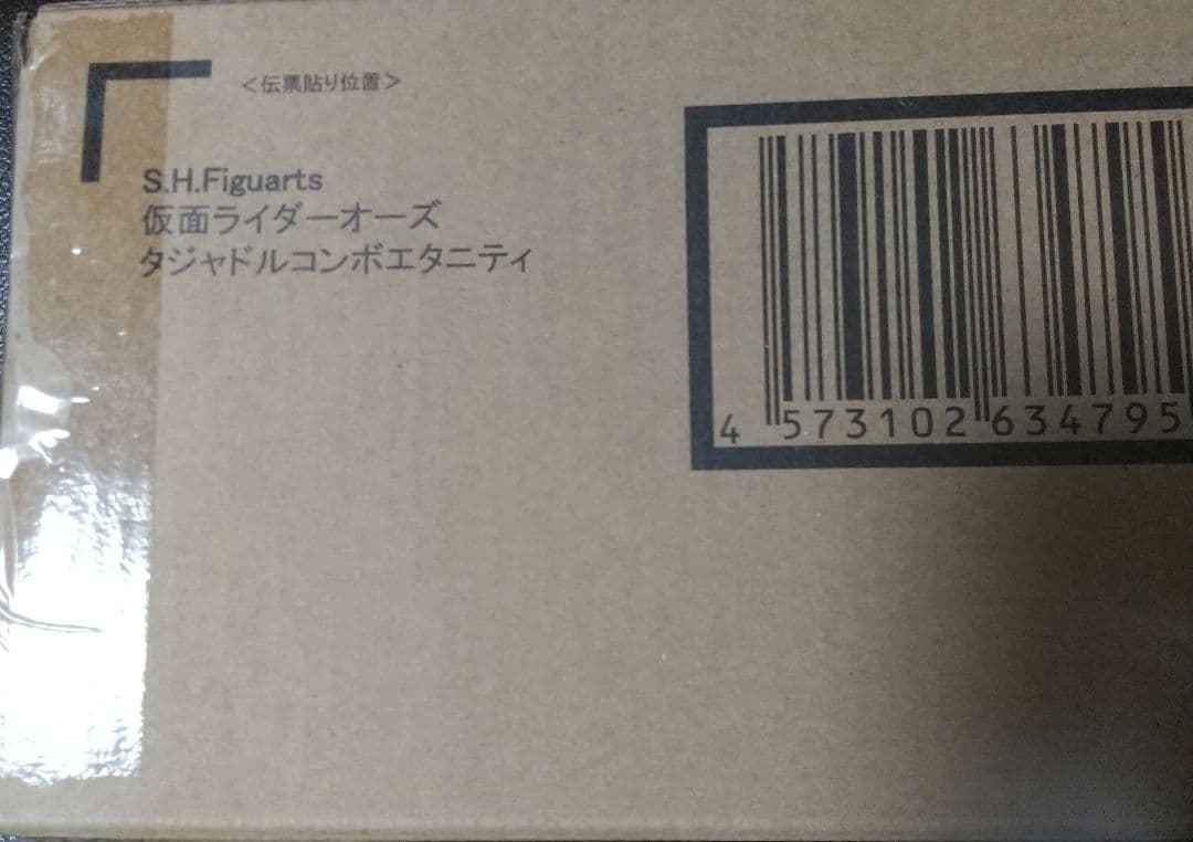 S.H.Figuarts 真骨彫 仮面ライダーオーズ タジャドルコンボエタニティ