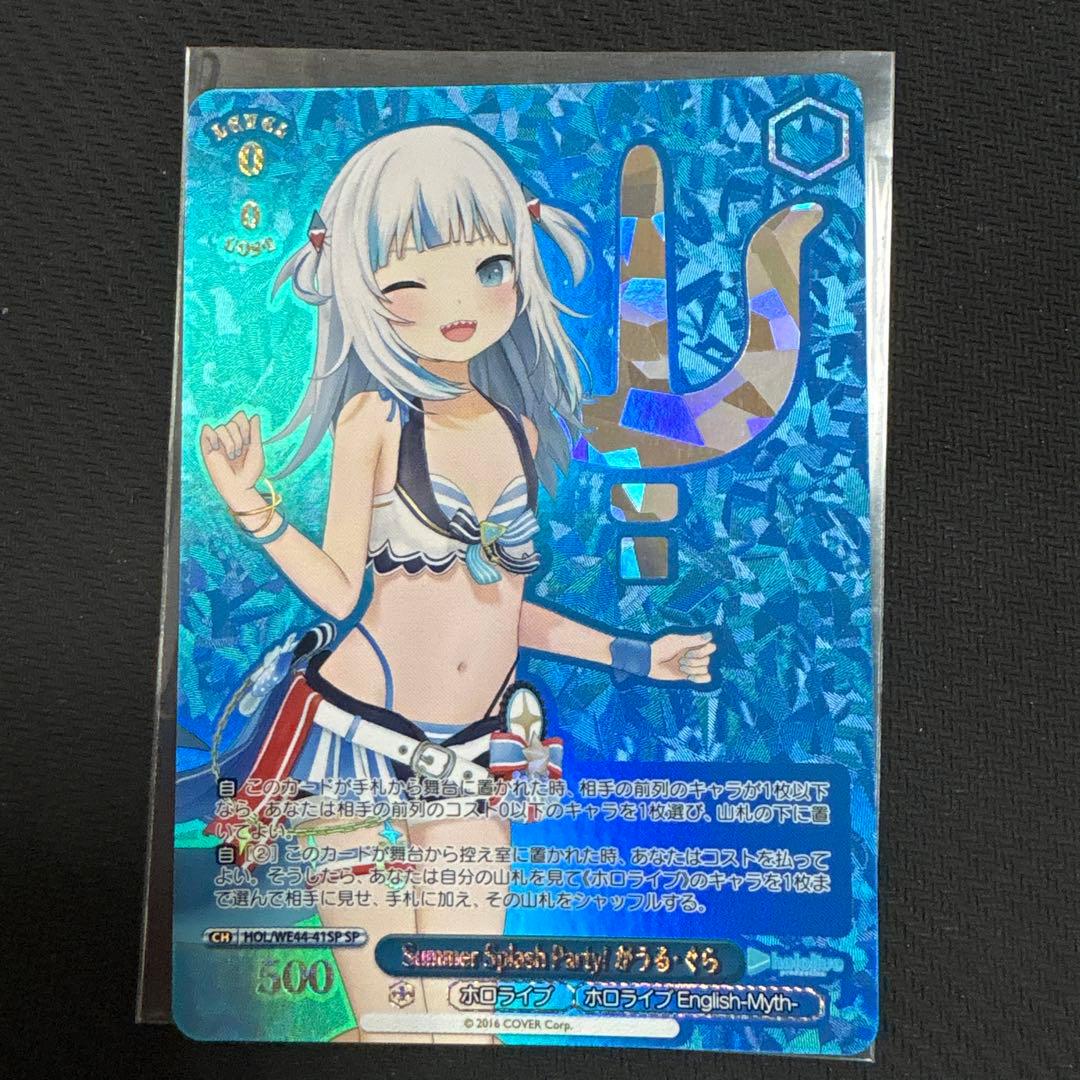 がうる・ぐら　SP　箔押し　ホロライブ　Gura　水着　Summer