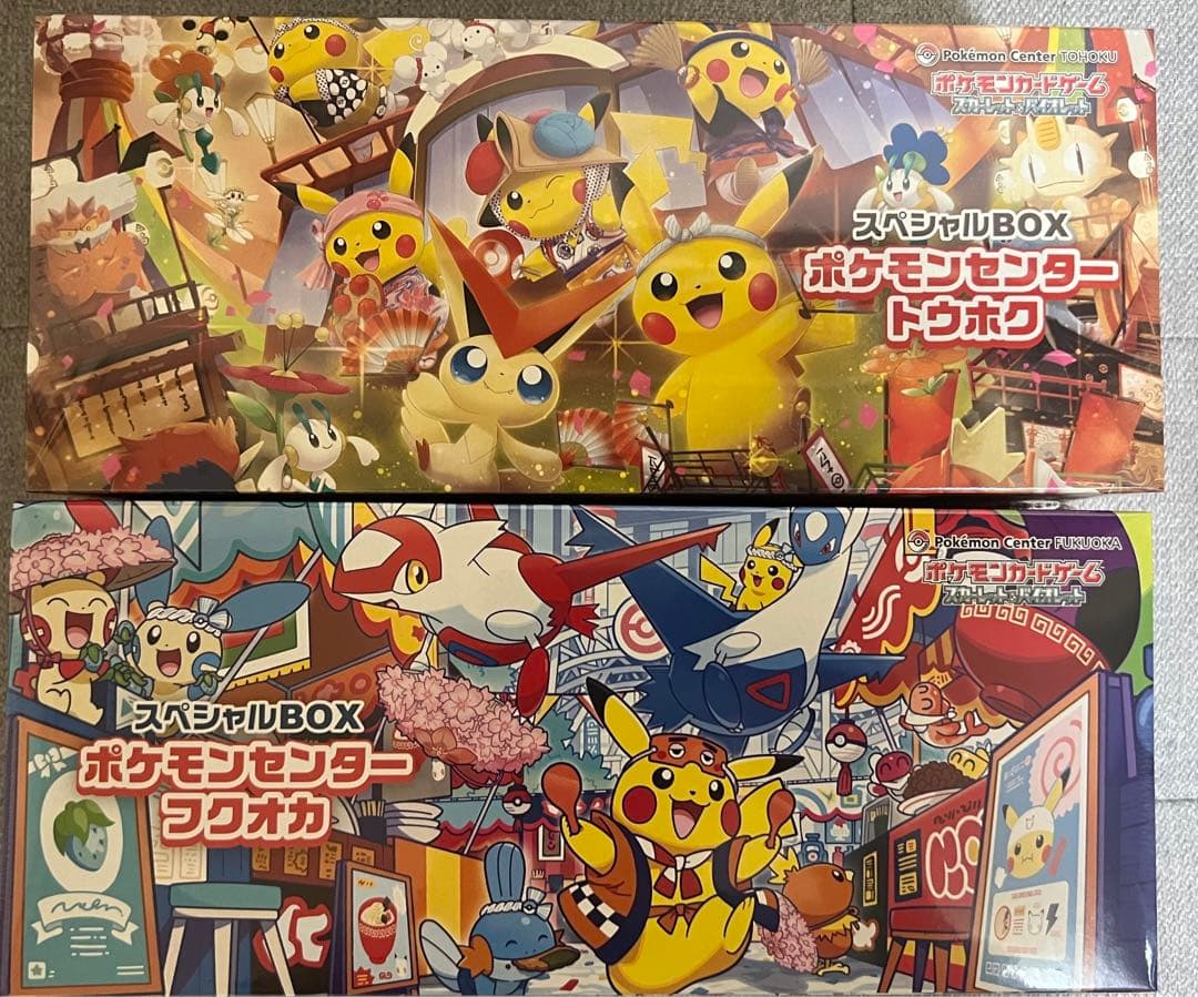 ポケモンセンター スペシャルBOX トウホク　フクオカ　セット販売