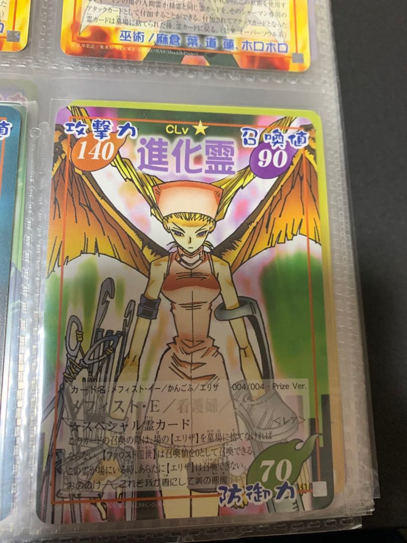 シャーマンキング 超占事略決　まとめ売り