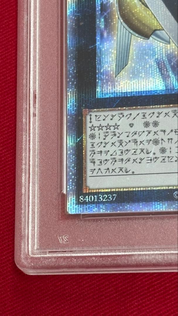 遊戯王 希望皇ホープ アストラル文字 PSA 10