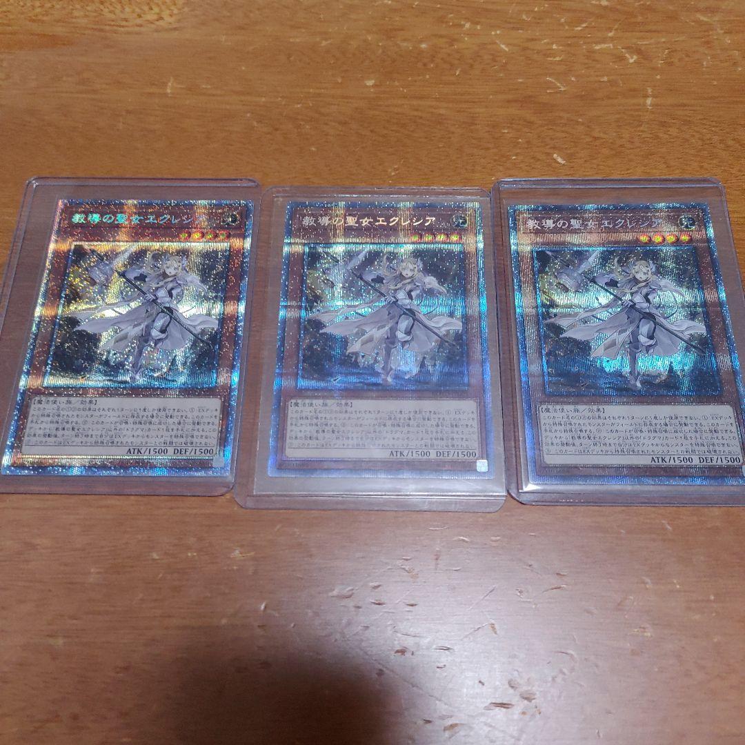 教導の聖女エクレシア　プリズマ　３枚