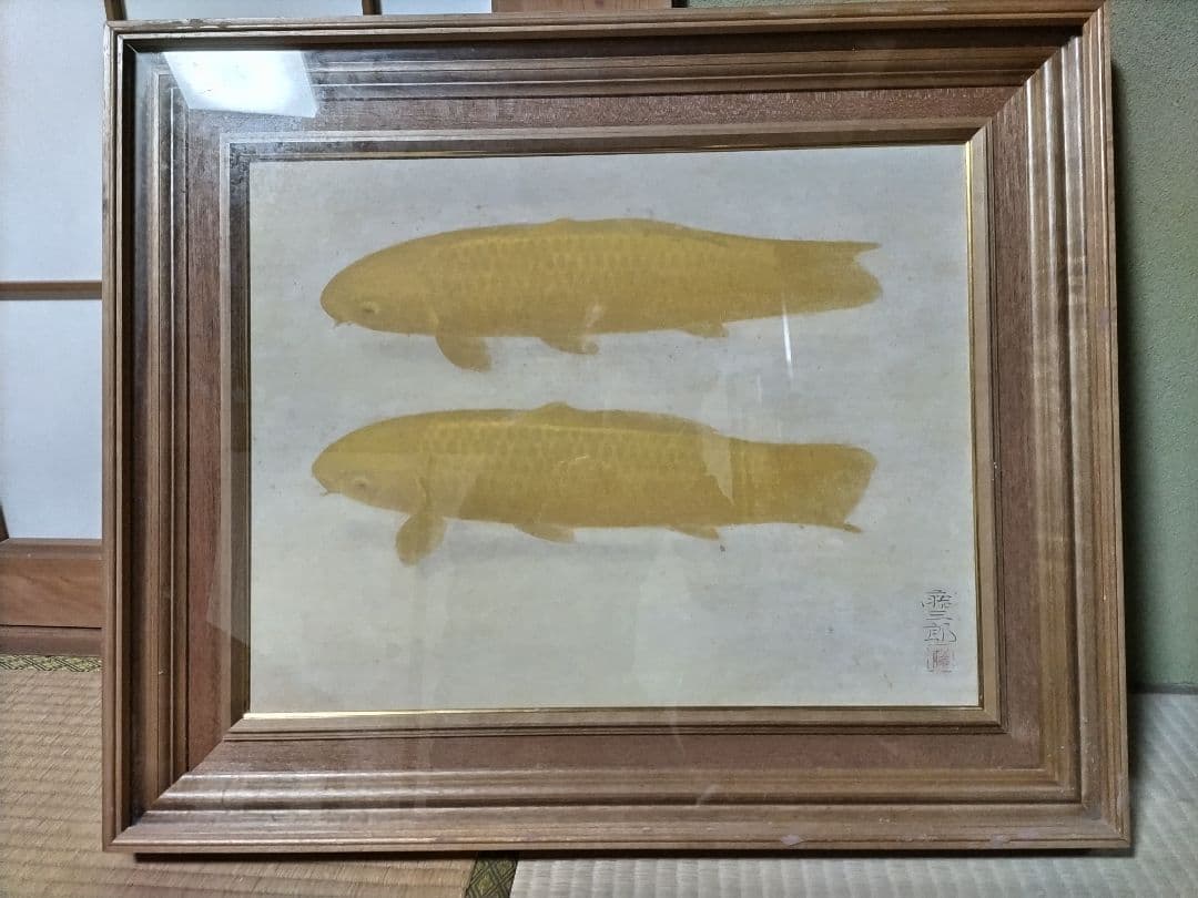 大野藤三郎 金魚 日本画 木製額縁付き