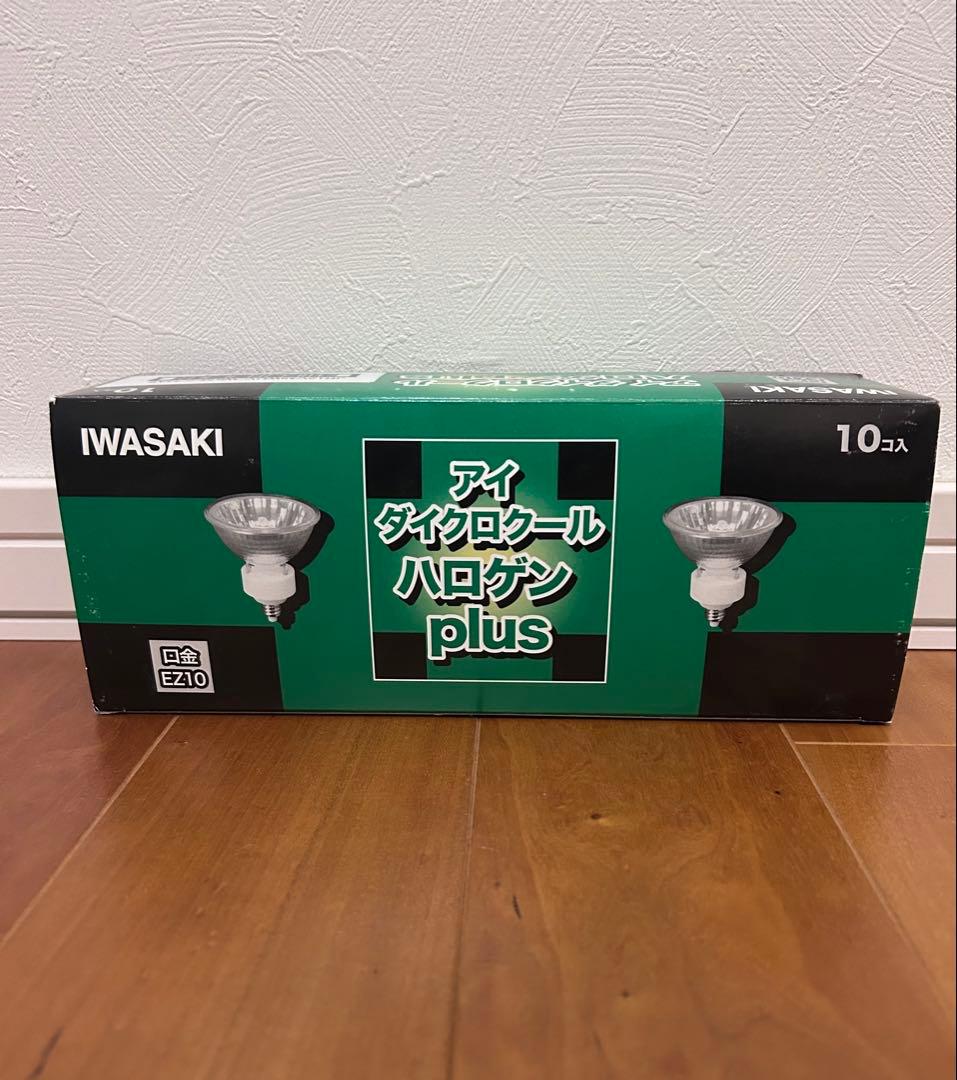 IWASAKI 12V 45W ハロゲン電球 10個入り