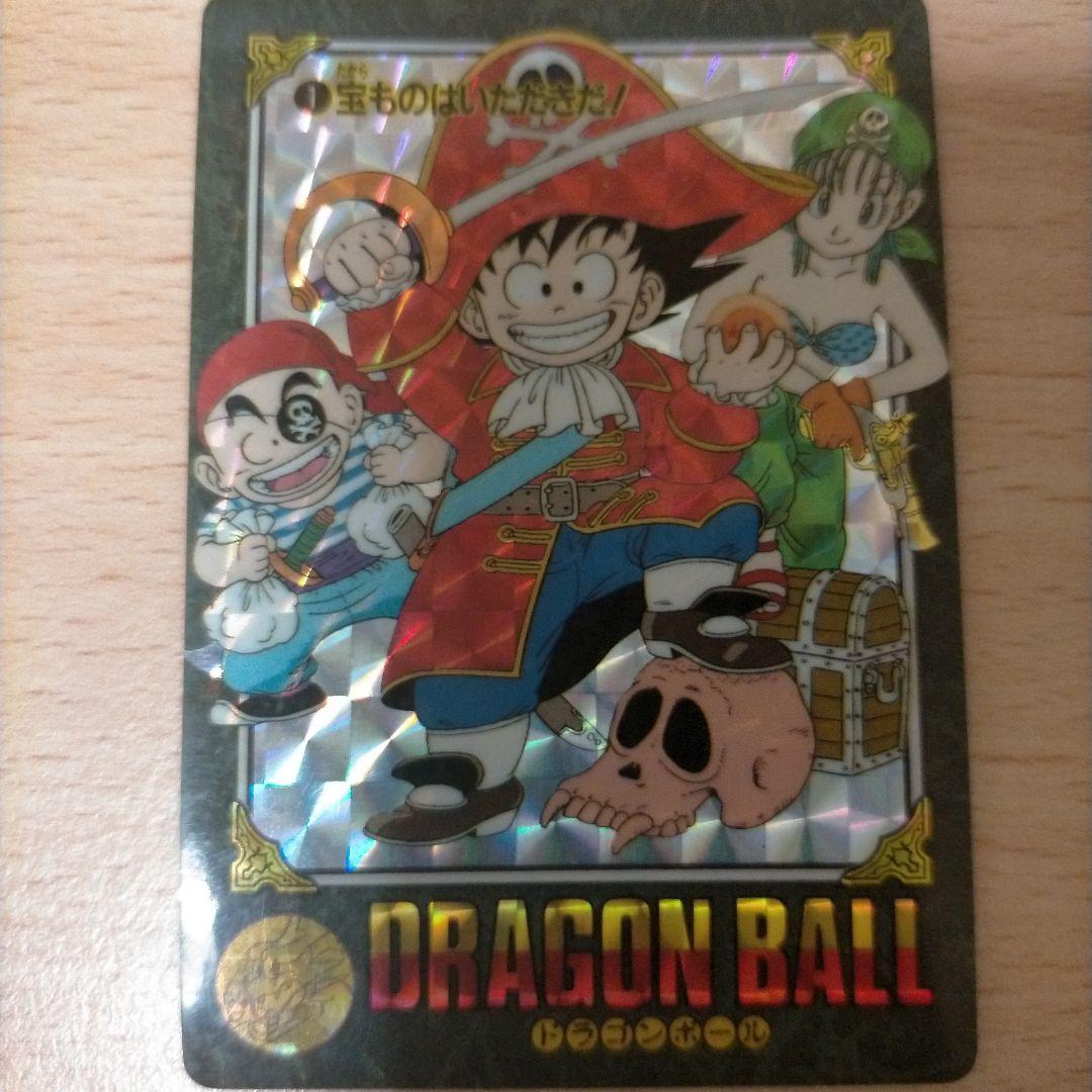 ドラゴンボール ビジュアルアドベンチャー No.1 宝ものはいただき カードダス