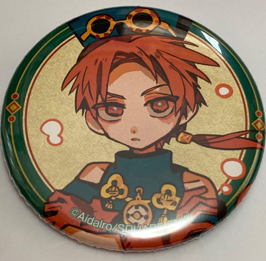 地縛少年花子くん　蒼井茜　原作缶バッジ