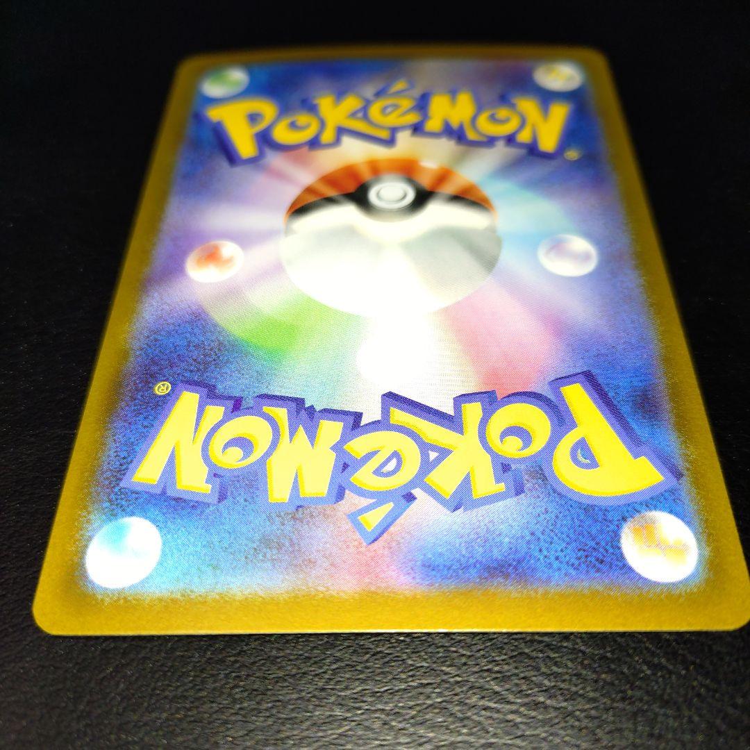 リーリエのピッピex　SAR