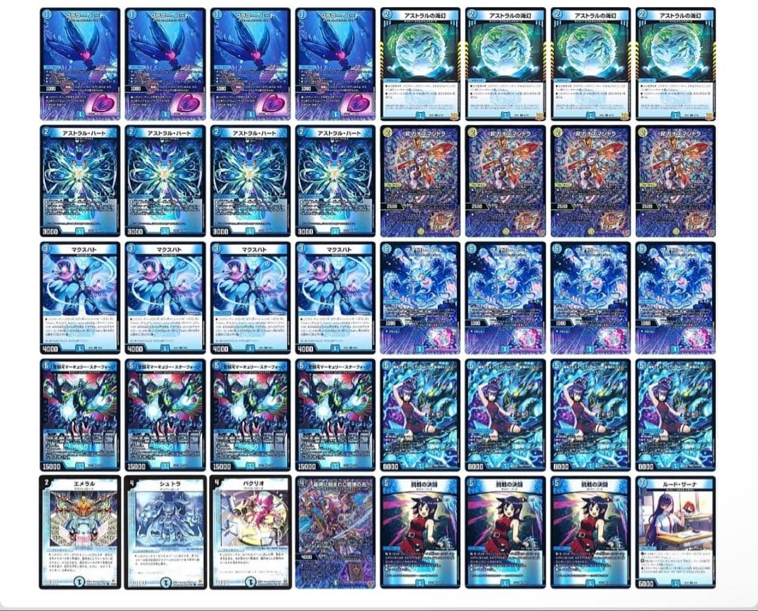 青単サイバーデッキ　水単サイバーデッキ　調整パーツ付き