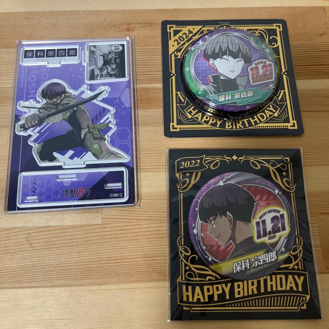 怪獣8号 保科宗四郎 バースデー缶バッジ ジオラマ