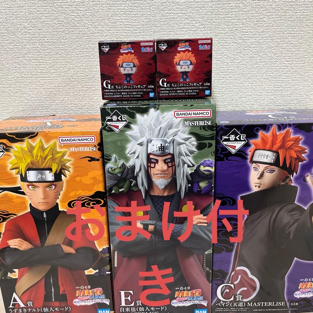 NARUTO 疾風伝　一番くじ　A賞C賞E賞