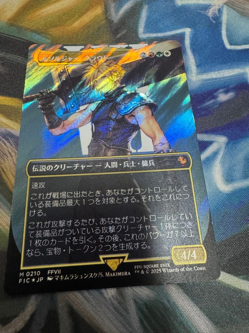 サージfoil 元ソルジャー、クラウド　MTG FINAL FANTASY