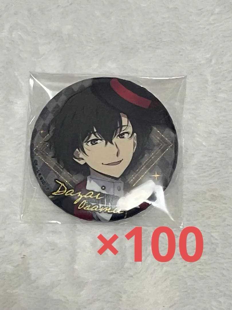 文スト 太宰治 東京タワーRED 缶バッジ100点