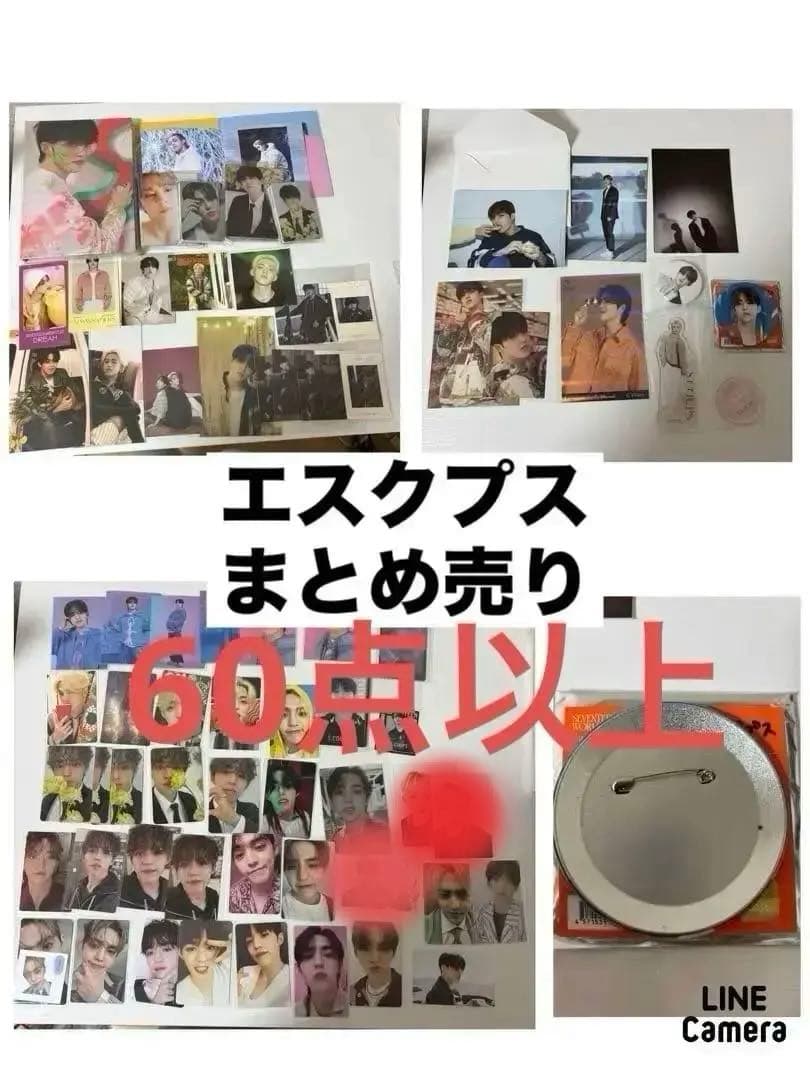 【限定価格】最終値下げ！SEVENTEEN エスクプス　まとめ売り　60点以上