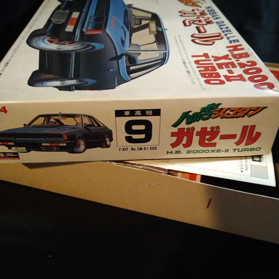 k*e様 フジミ　八の字シャコタン　ニッサン　ガゼール　H.B2000 XE-Ⅱ