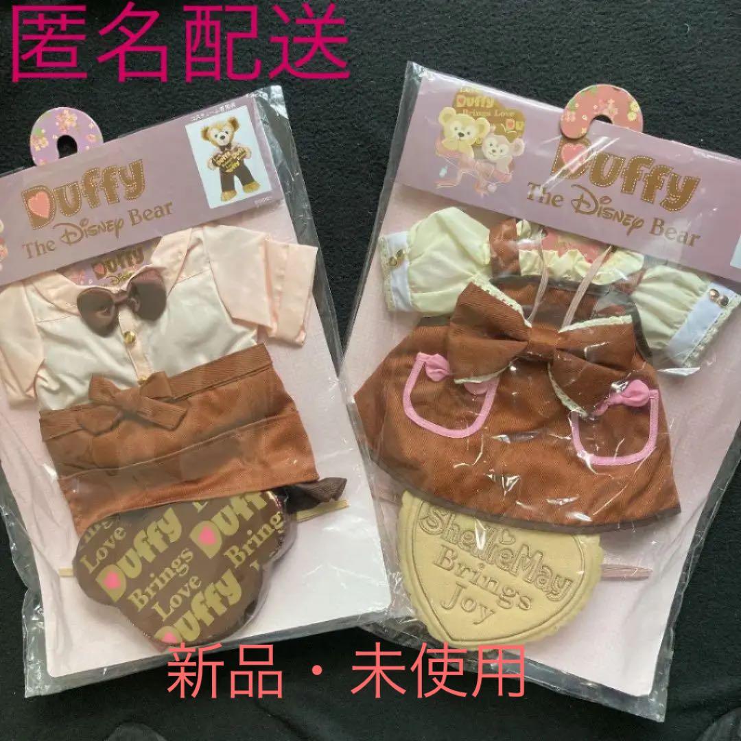 ダッフィー　シェリーメイ　バレンタインコスチューム　新品未使用