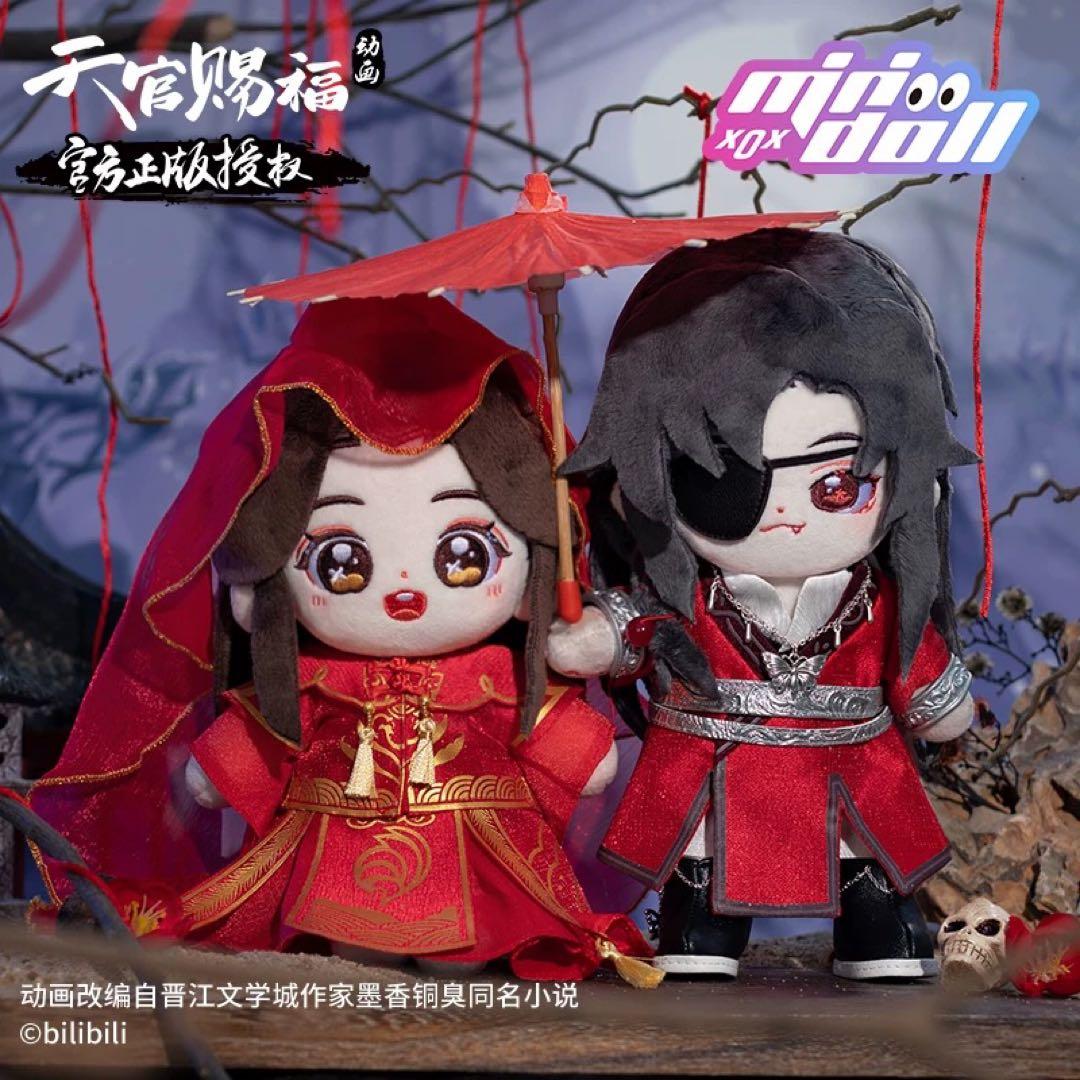 天官賜福 20センチ　ぬいぐるみ　白衣謝憐 骨+鬼王花城セット