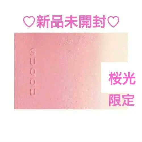 新品未開封スック SUQQU ピュアカラーブラッシュ 124 桜光限定